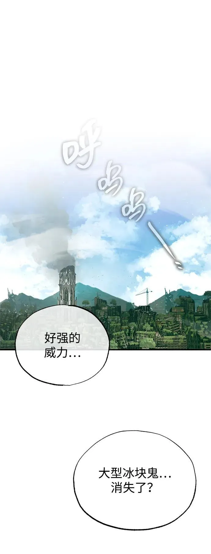 [第61话] 因为你马上就要死了 第63页