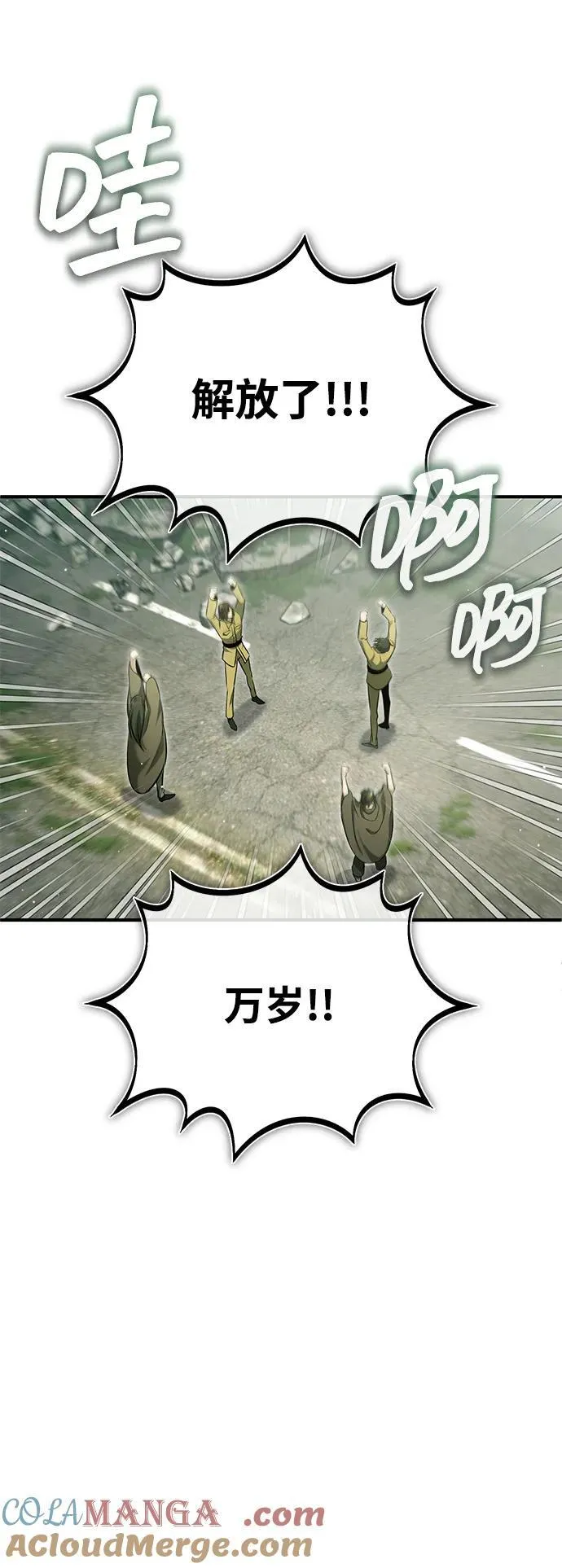 [第61话] 因为你马上就要死了 第64页