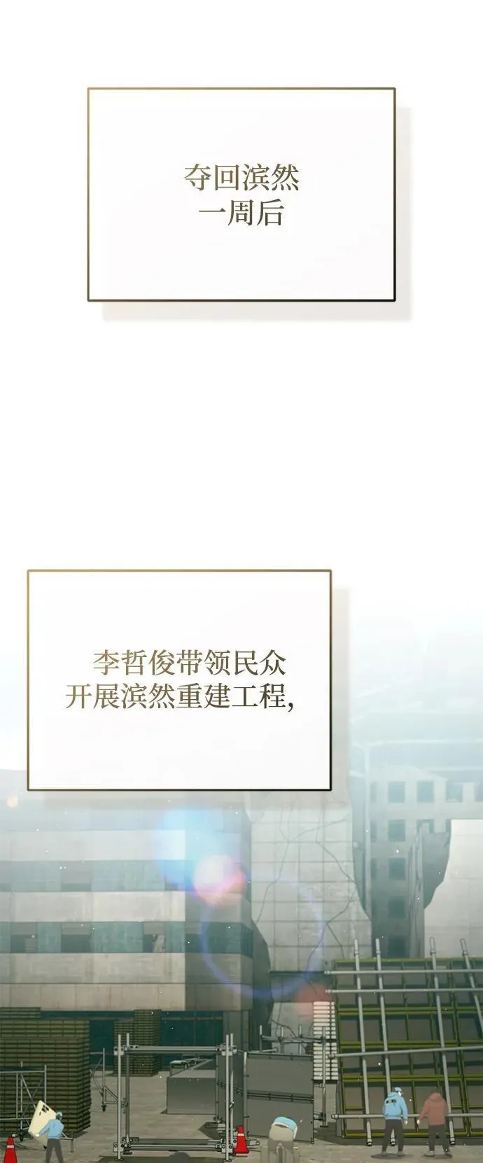 [第61话] 因为你马上就要死了 第65页