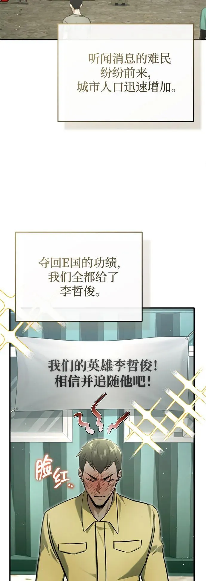 [第61话] 因为你马上就要死了 第66页