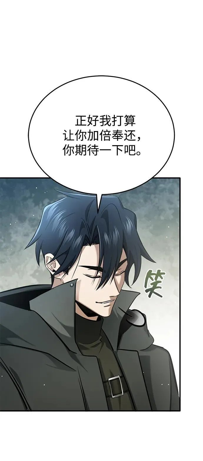 [第61话] 因为你马上就要死了 第68页