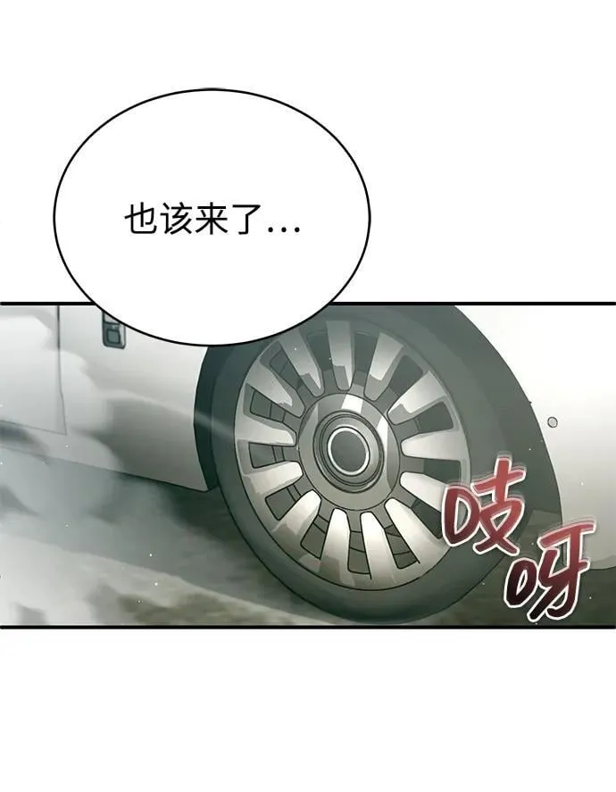 [第61话] 因为你马上就要死了 第69页