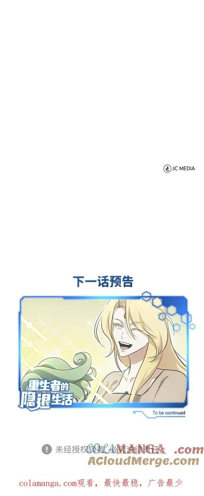 [第61话] 因为你马上就要死了 第79页