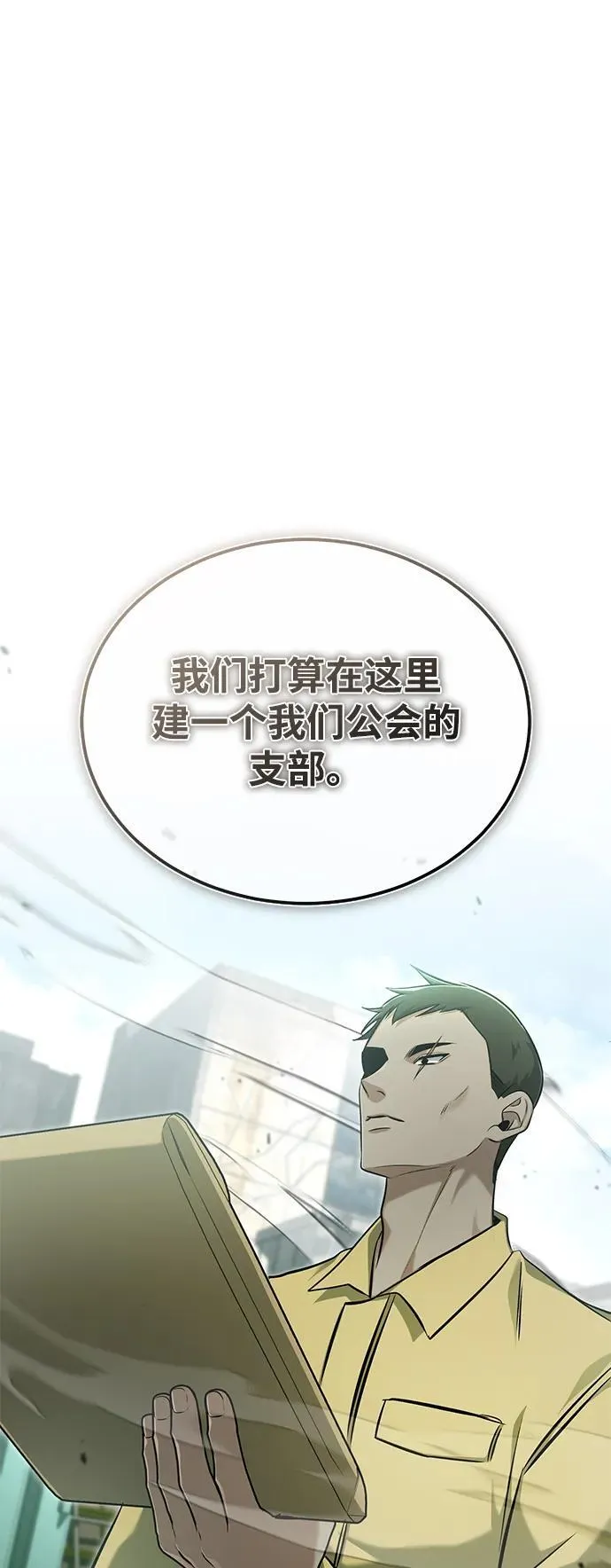 [第62话] 向着武林，出发！ 第2页