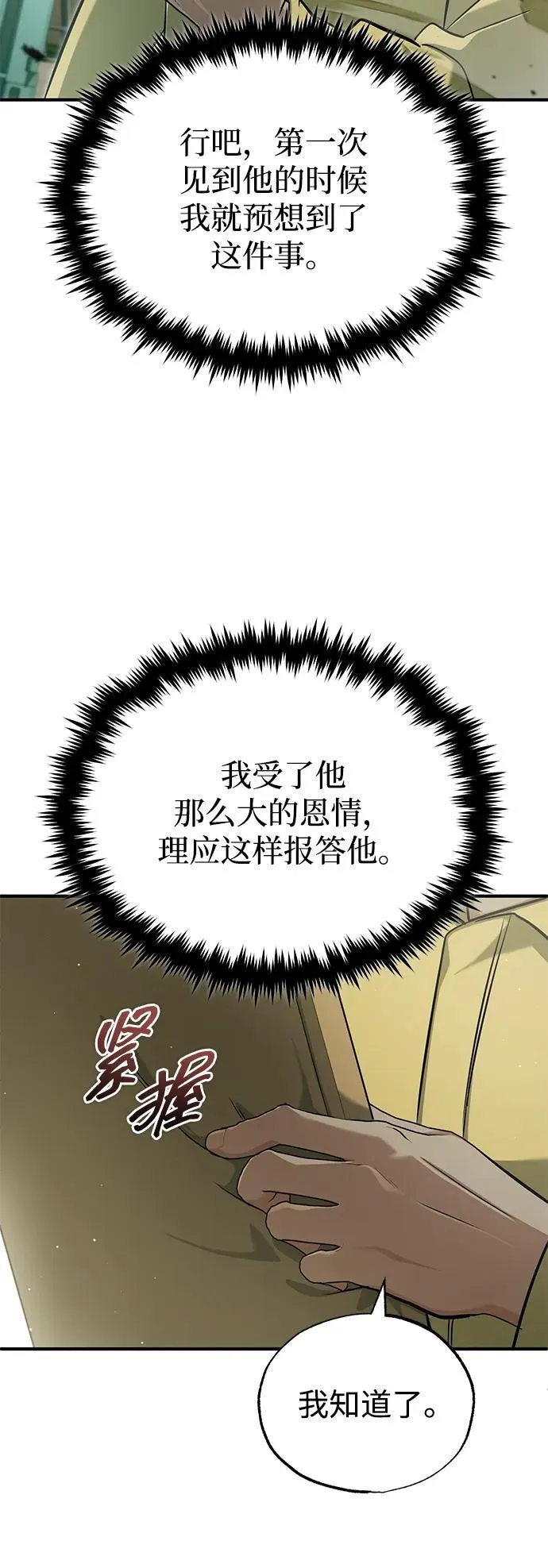 [第62话] 向着武林，出发！ 第3页