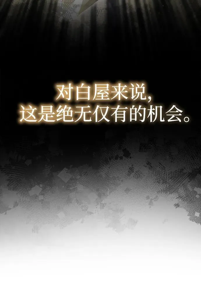 [第62话] 向着武林，出发！ 第9页