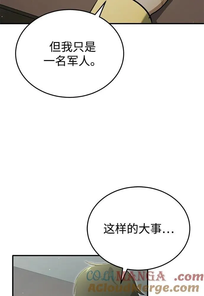 [第62话] 向着武林，出发！ 第16页