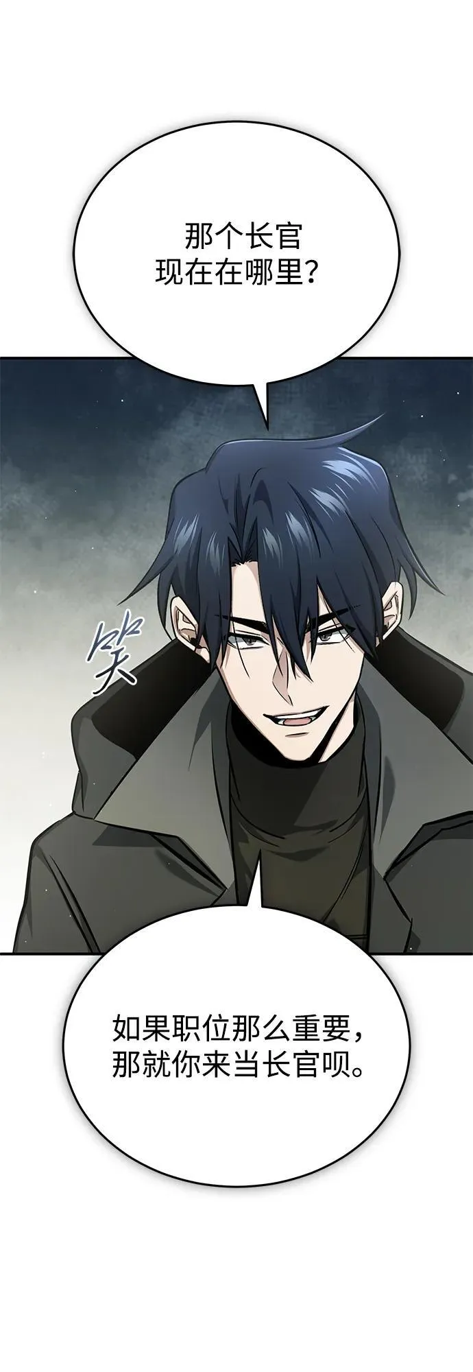 [第62话] 向着武林，出发！ 第18页