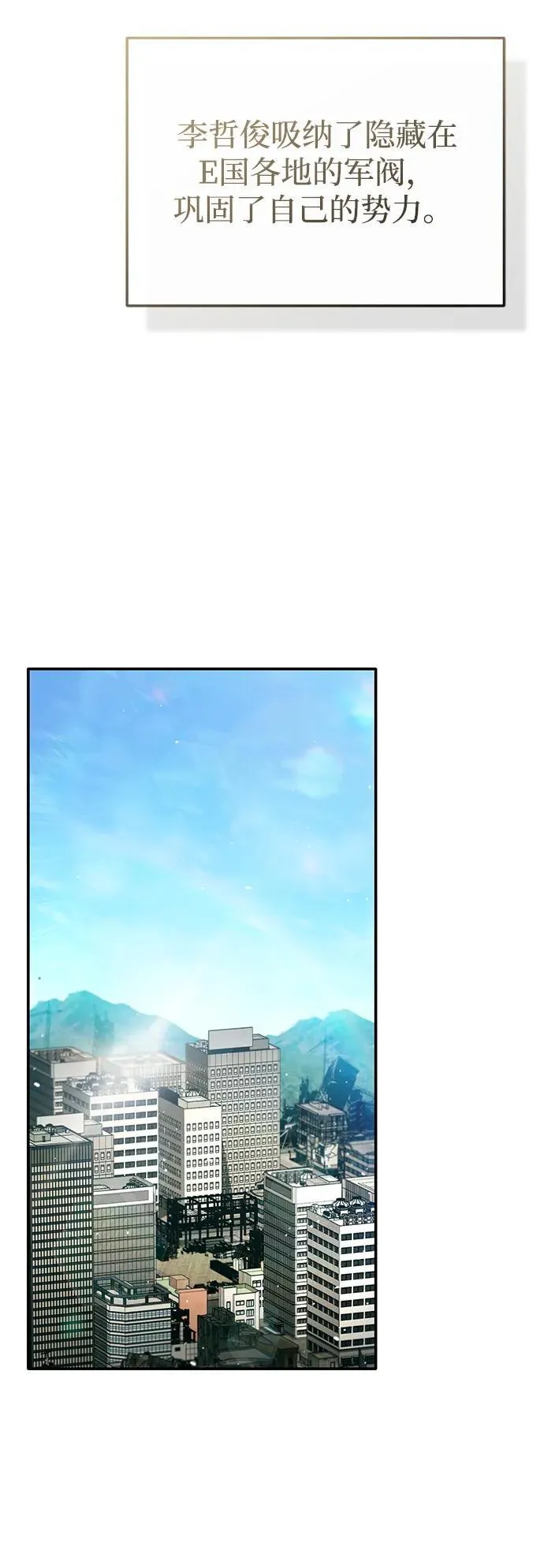 [第62话] 向着武林，出发！ 第27页