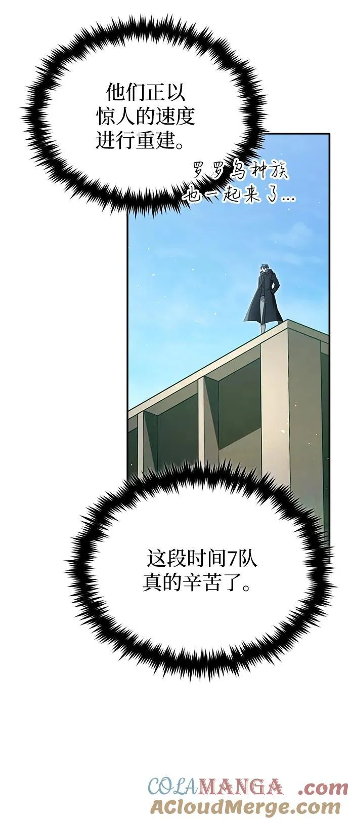 [第62话] 向着武林，出发！ 第28页
