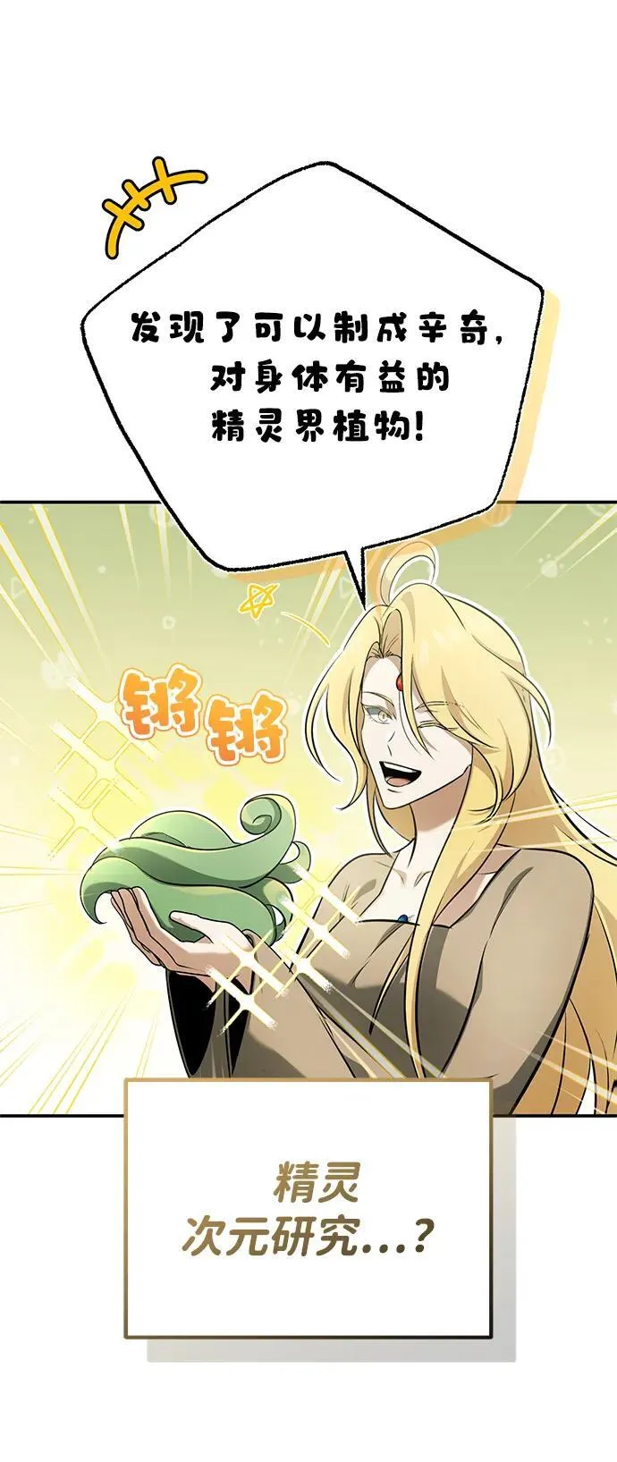 [第62话] 向着武林，出发！ 第32页
