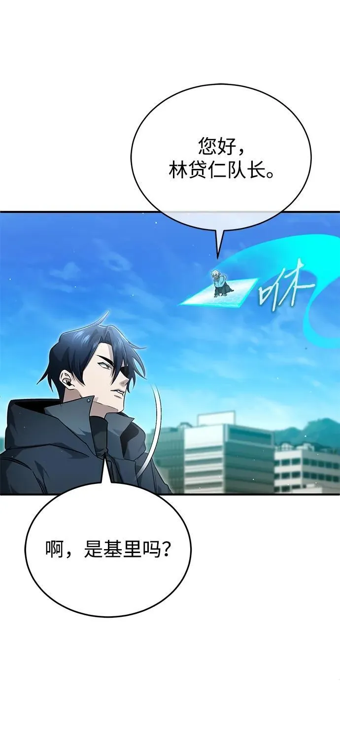 [第62话] 向着武林，出发！ 第33页