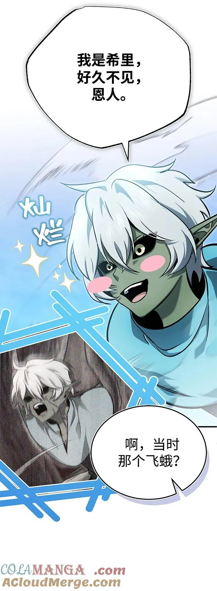 [第62话] 向着武林，出发！ 第34页