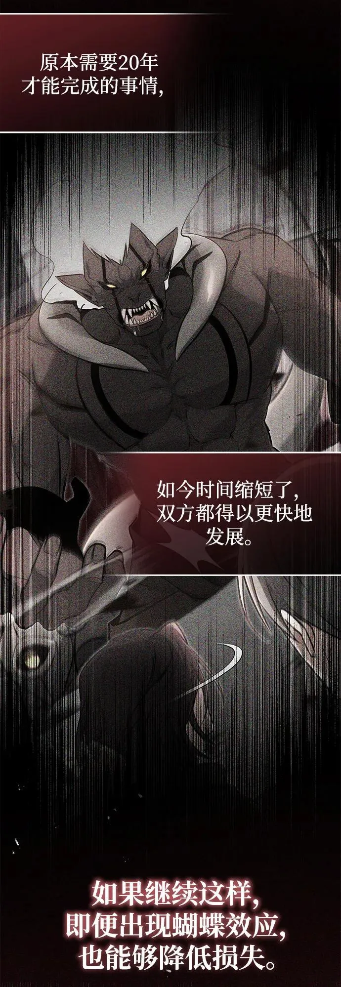 [第62话] 向着武林，出发！ 第36页