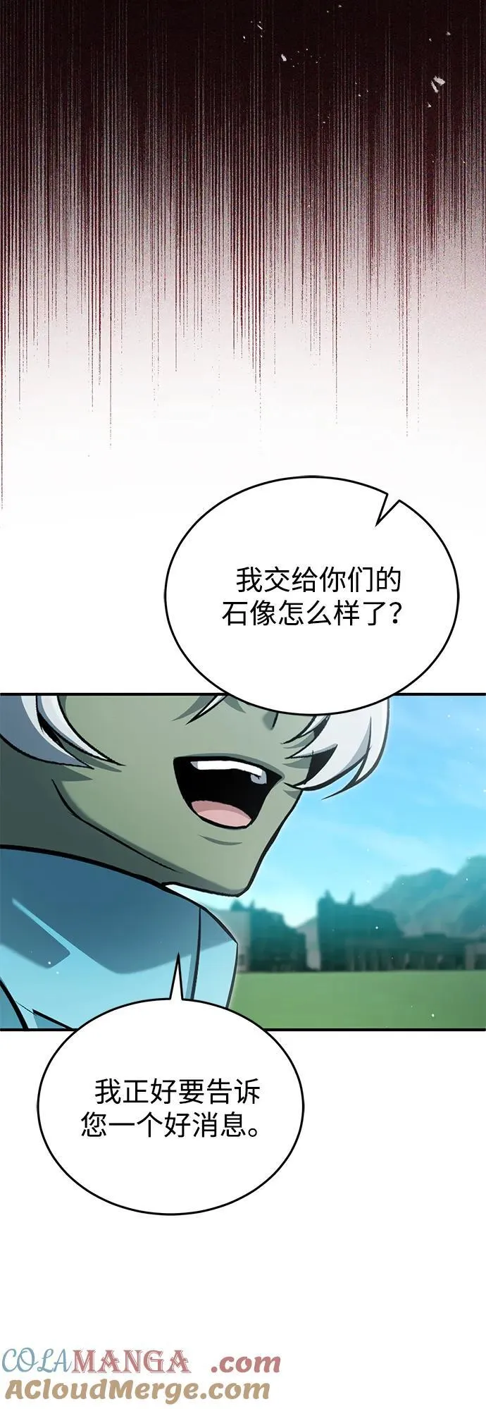 [第62话] 向着武林，出发！ 第37页
