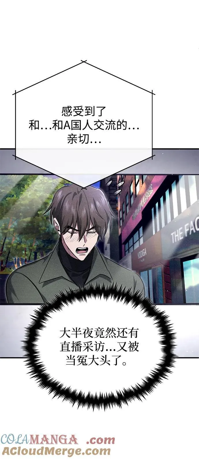 [第62话] 向着武林，出发！ 第40页