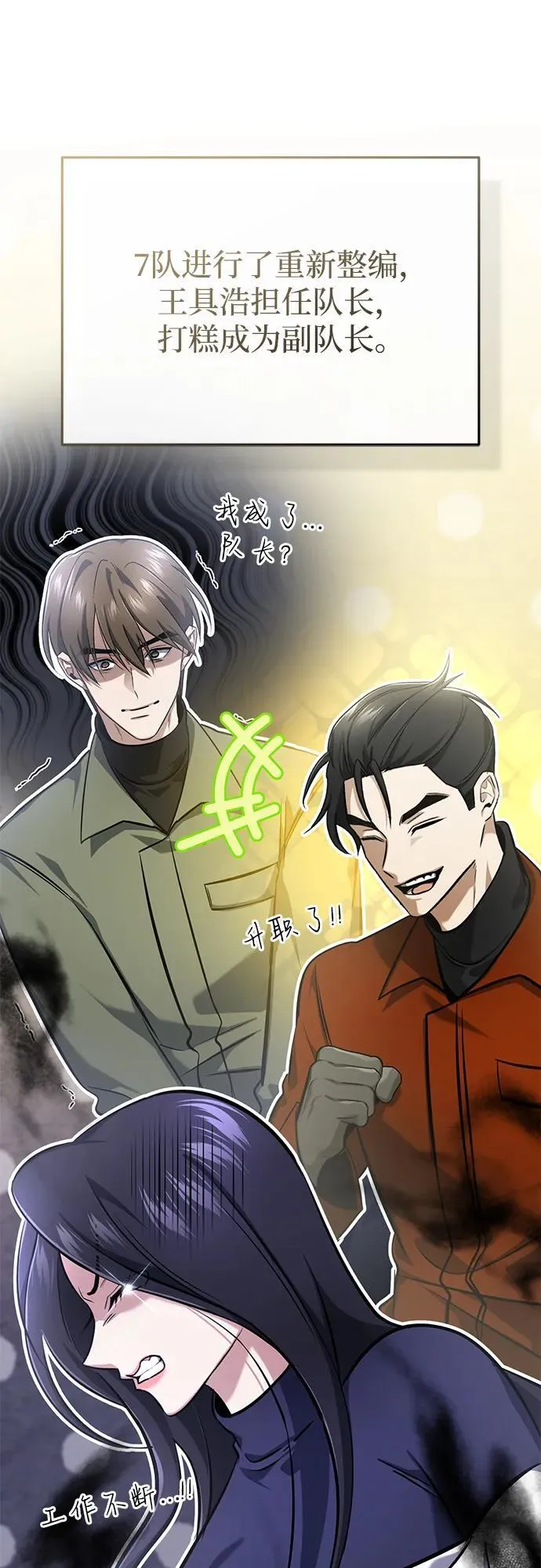 [第62话] 向着武林，出发！ 第41页