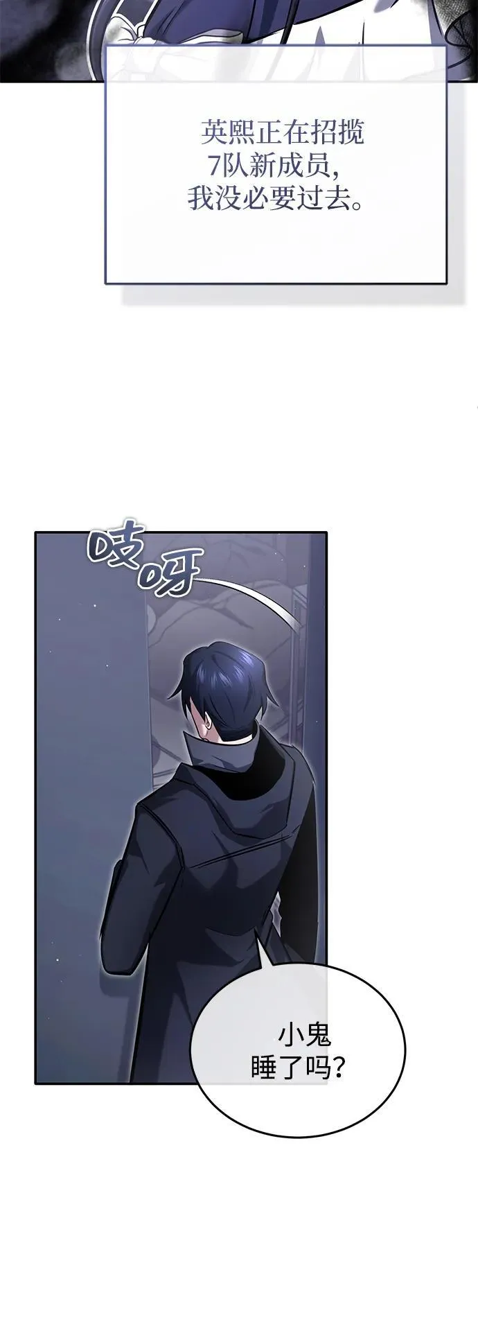 [第62话] 向着武林，出发！ 第42页
