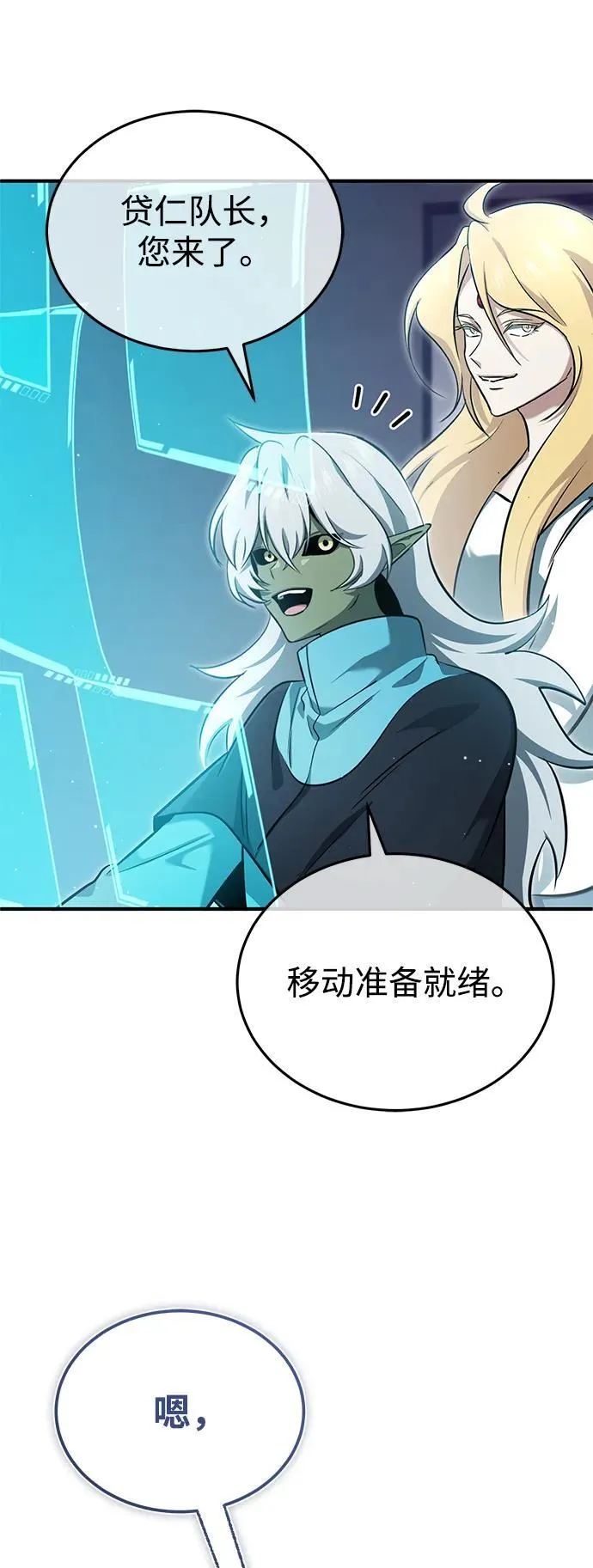[第62话] 向着武林，出发！ 第48页