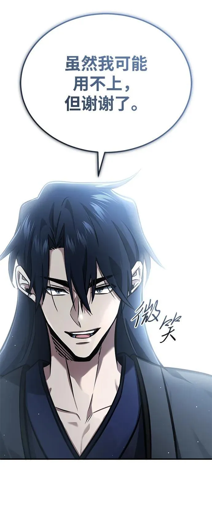 [第62话] 向着武林，出发！ 第54页