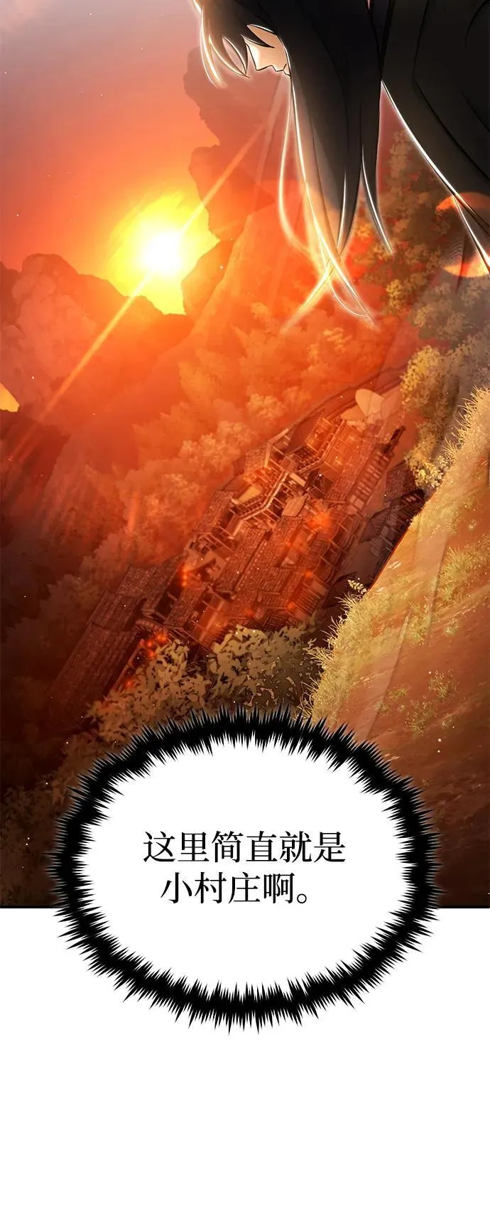 [第62话] 向着武林，出发！ 第63页