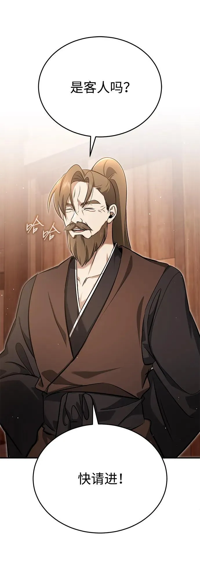 [第62话] 向着武林，出发！ 第68页