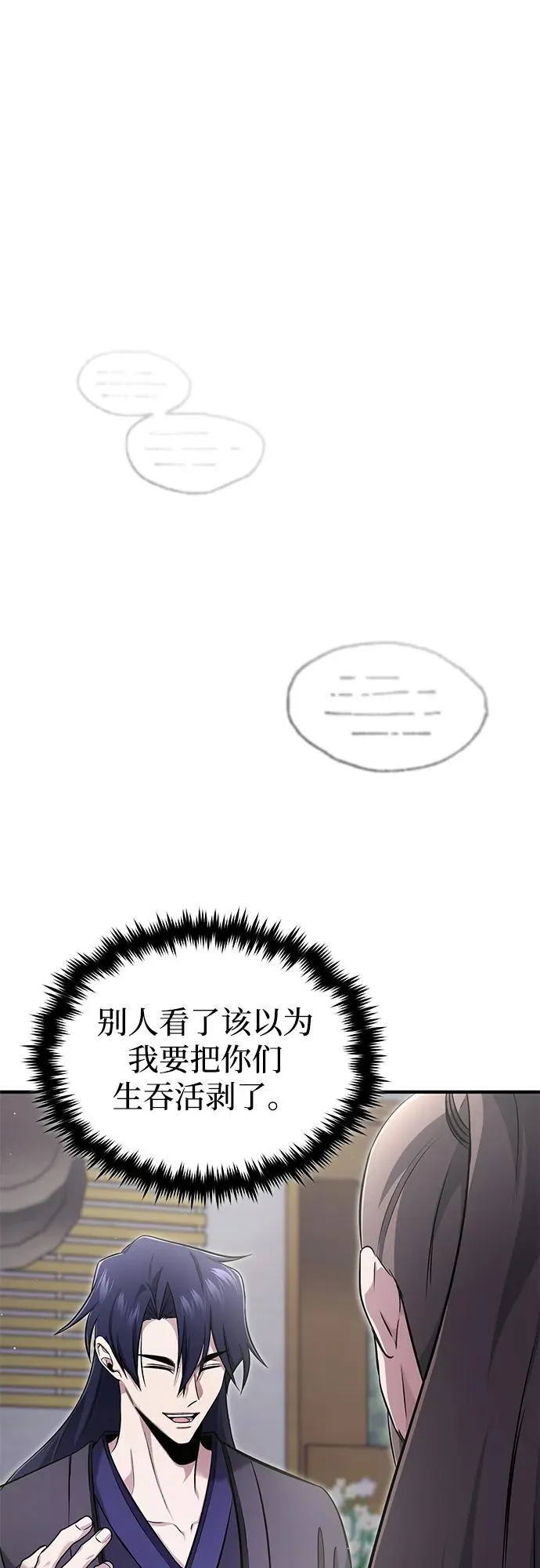 [第63话] 剑皇的后人 第2页