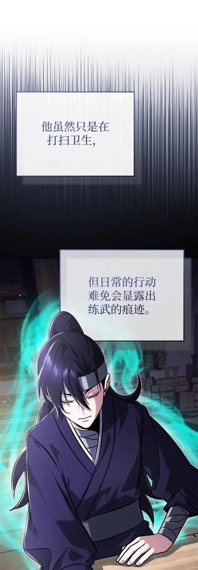 [第63话] 剑皇的后人 第5页