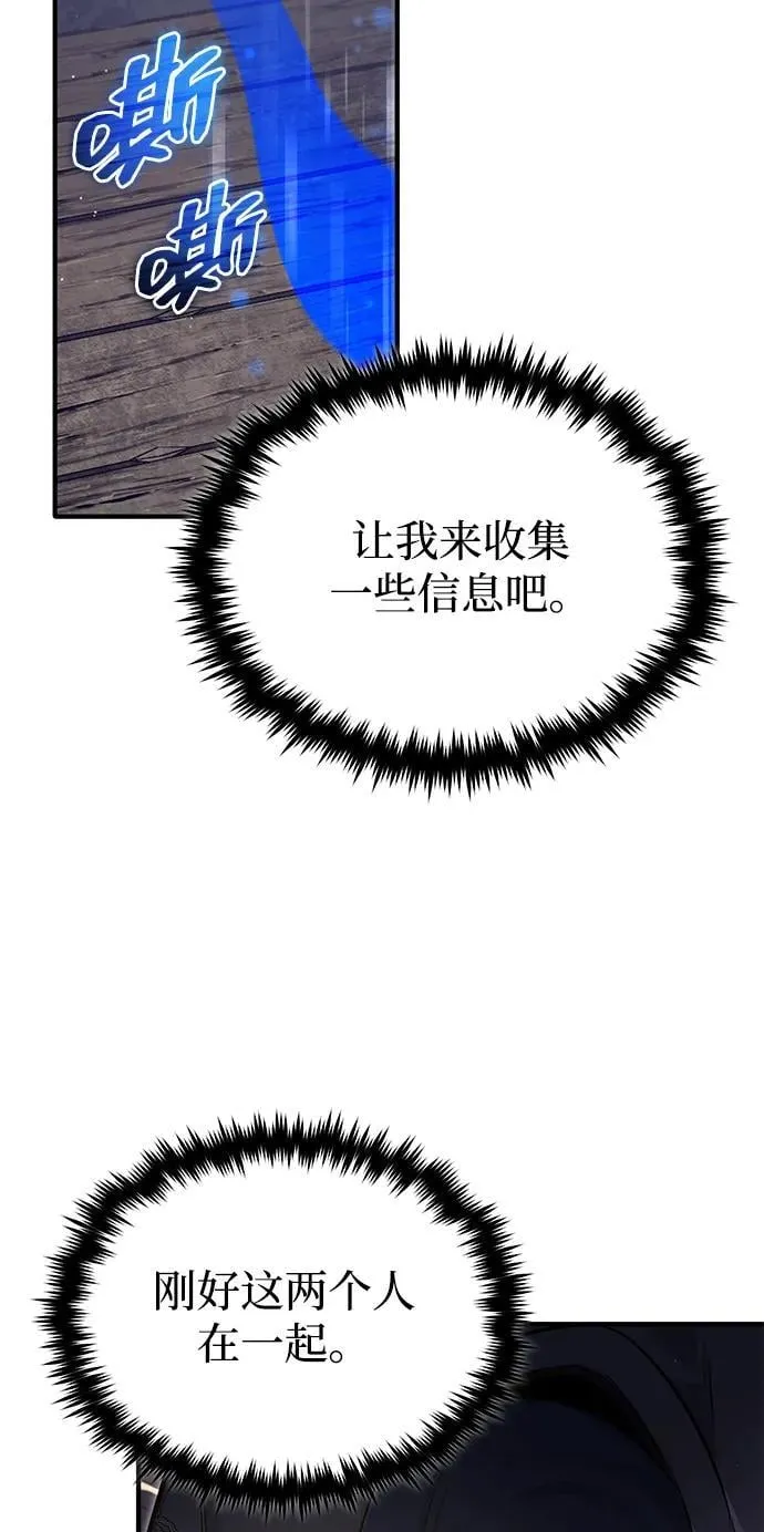 [第63话] 剑皇的后人 第8页