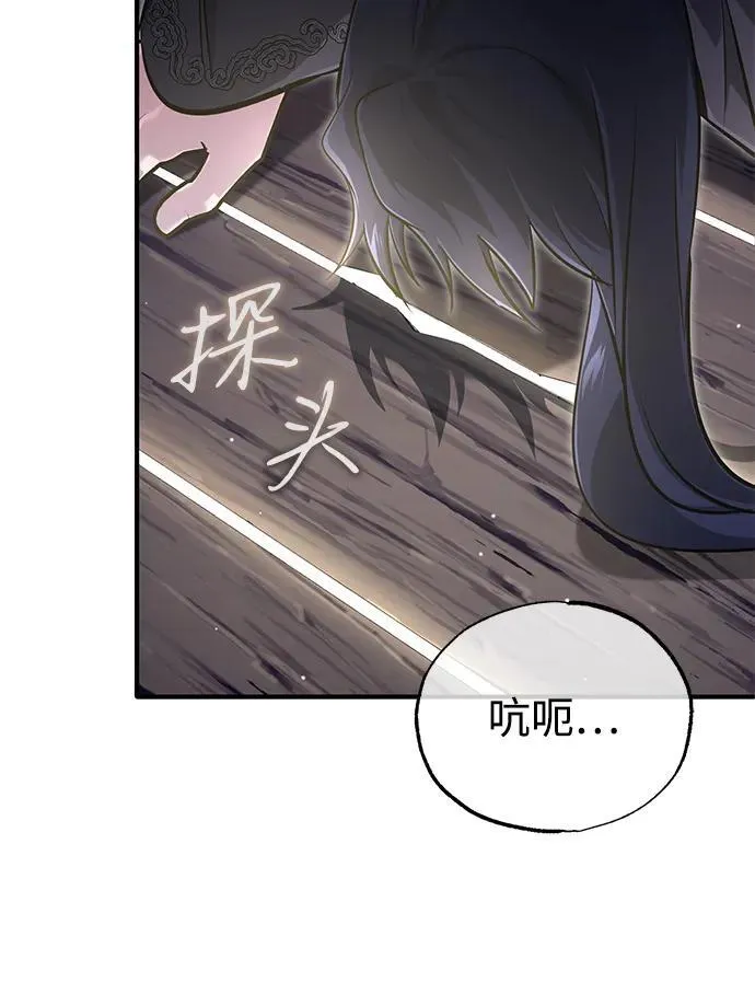[第63话] 剑皇的后人 第9页