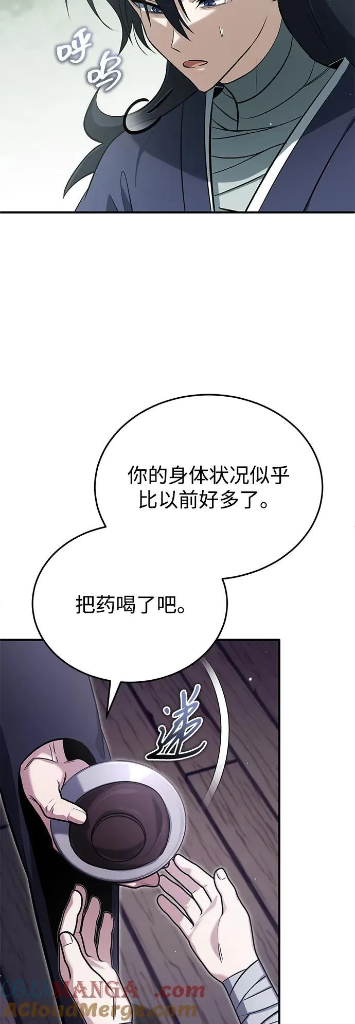 [第63话] 剑皇的后人 第13页