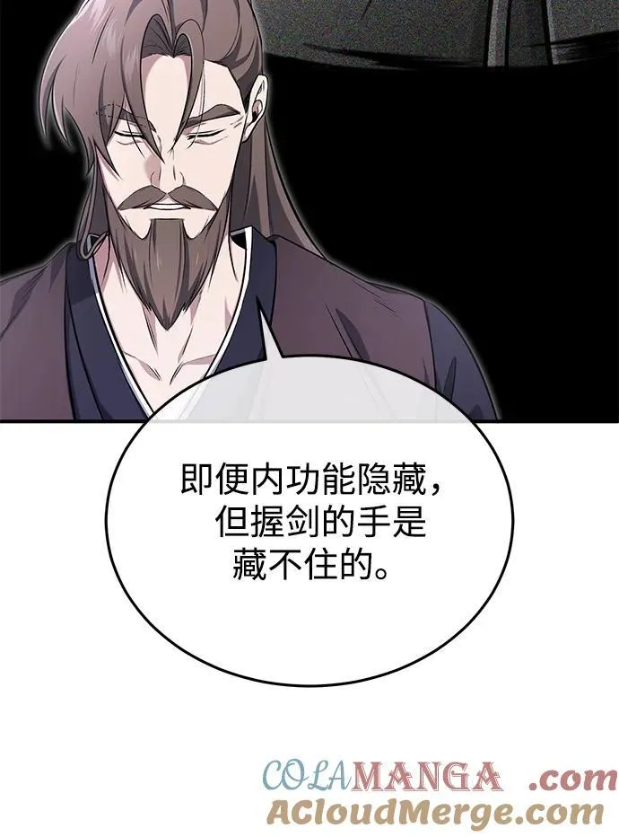 [第63话] 剑皇的后人 第16页
