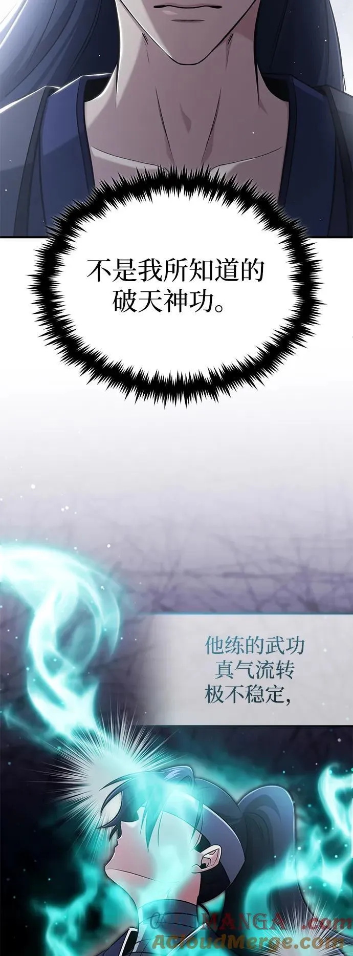[第63话] 剑皇的后人 第22页