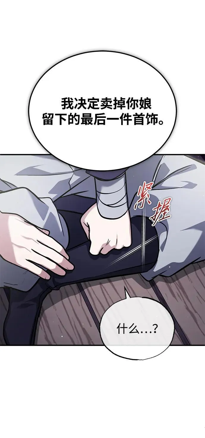 [第63话] 剑皇的后人 第24页