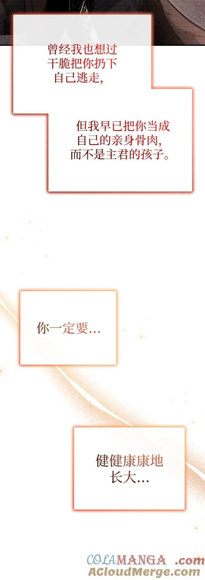 [第63话] 剑皇的后人 第28页