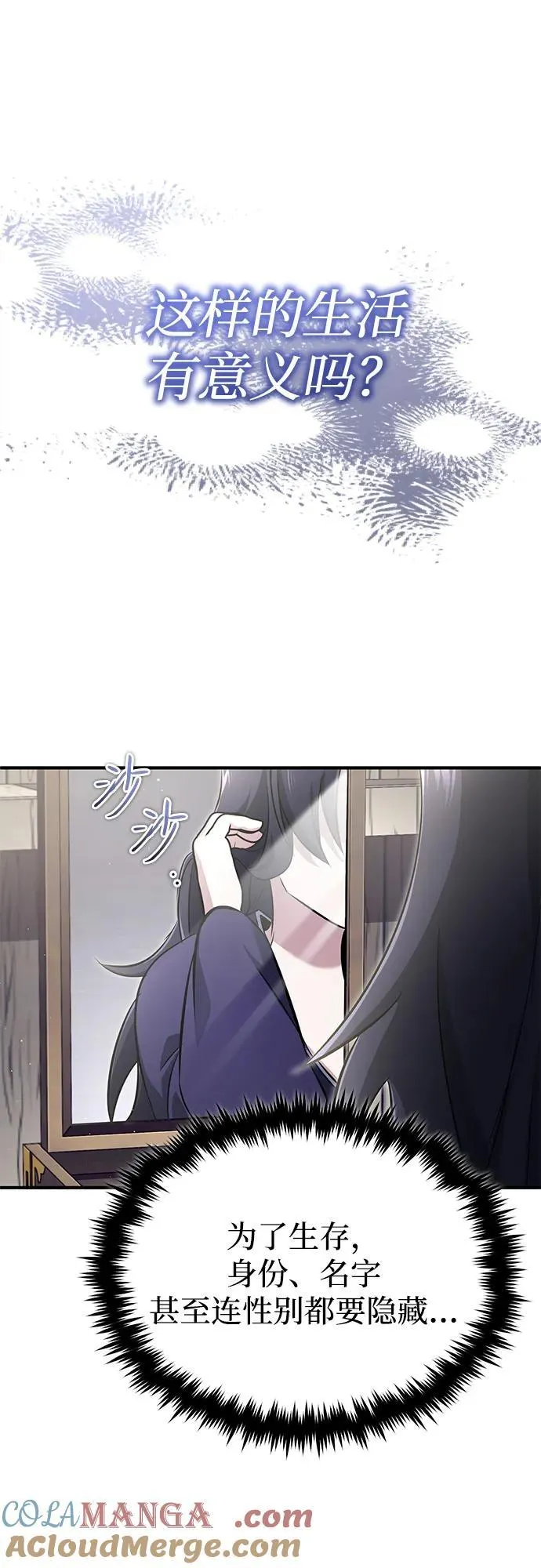 [第63话] 剑皇的后人 第31页