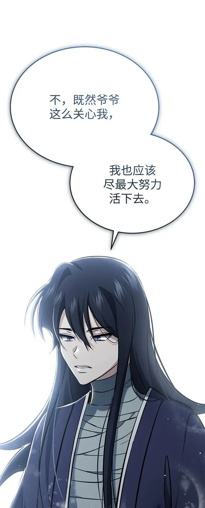 [第63话] 剑皇的后人 第32页
