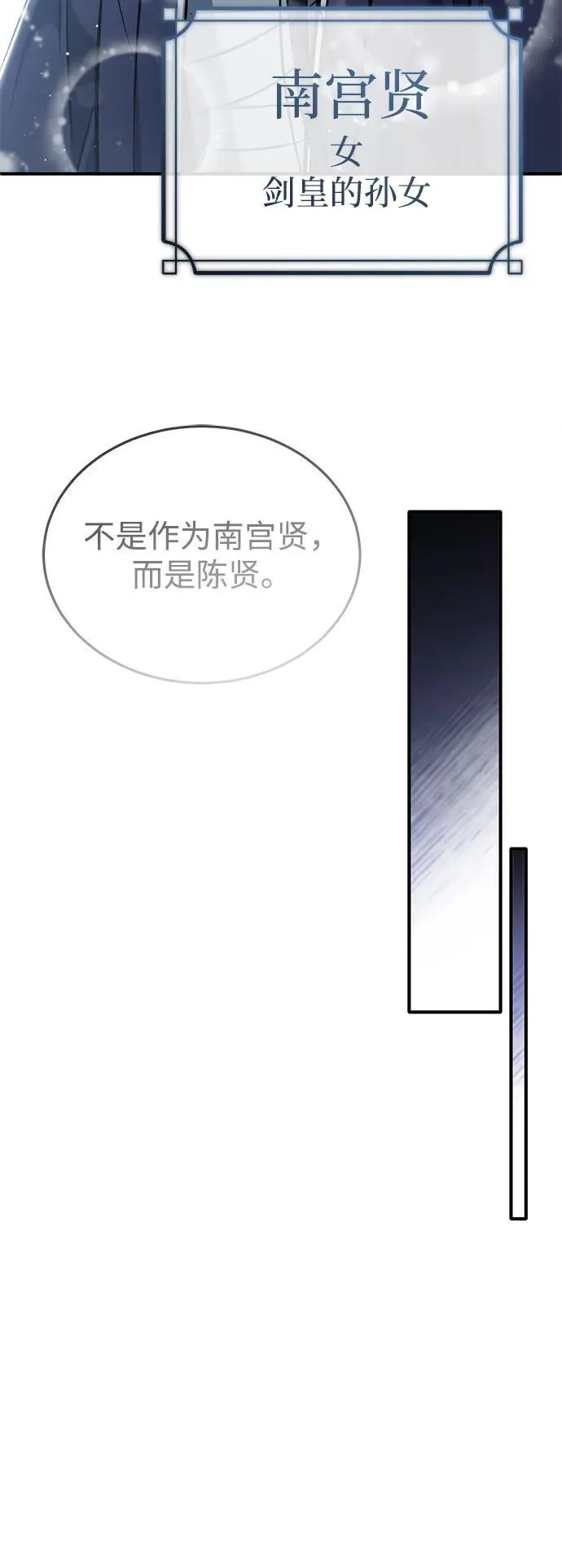 [第63话] 剑皇的后人 第33页