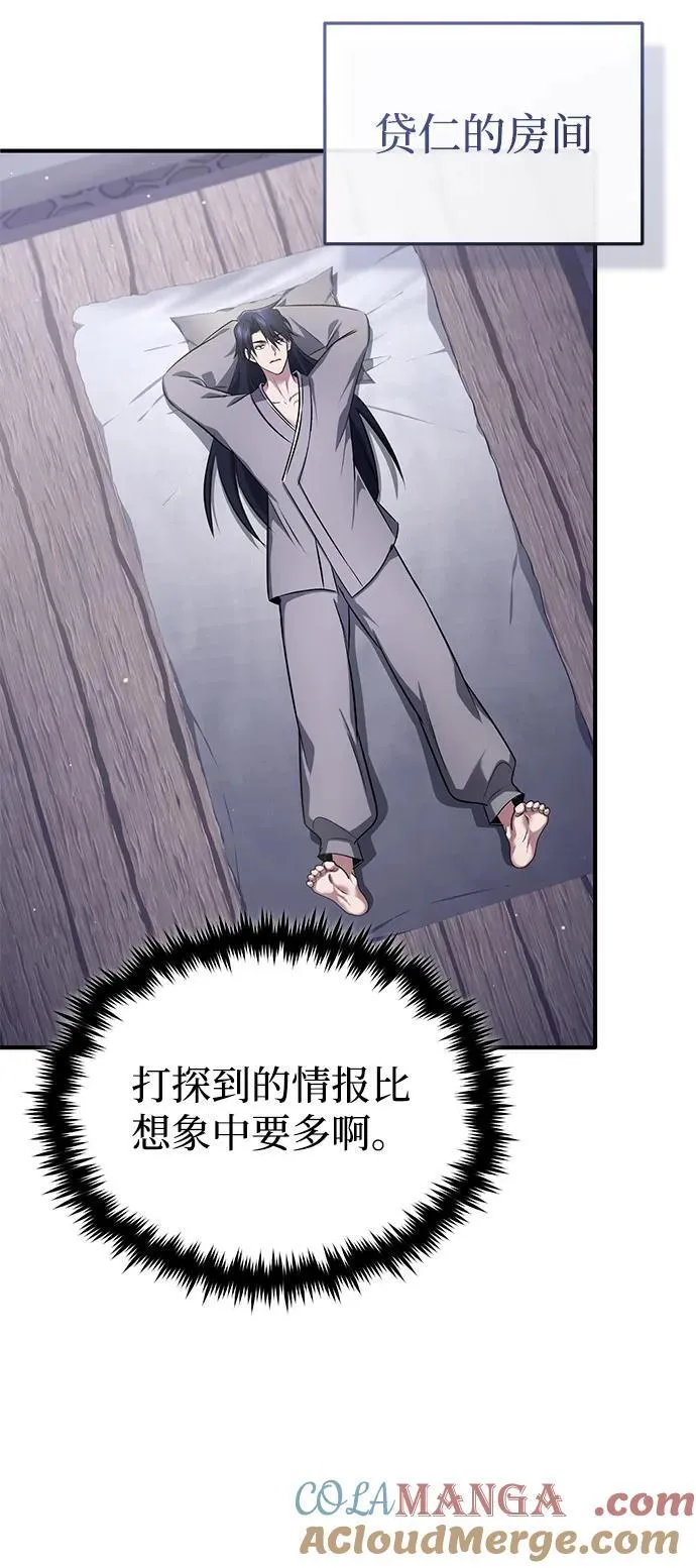 [第63话] 剑皇的后人 第34页