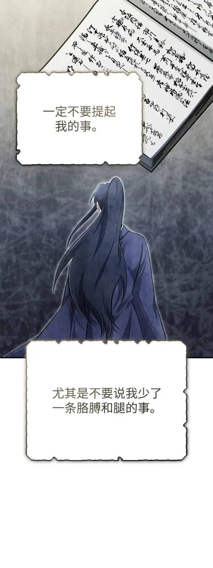 [第63话] 剑皇的后人 第36页