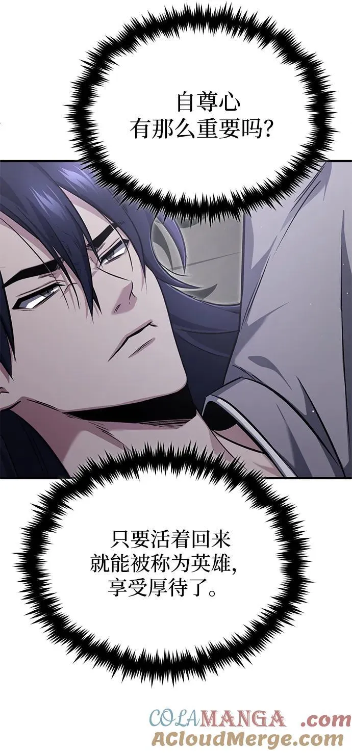 [第63话] 剑皇的后人 第37页