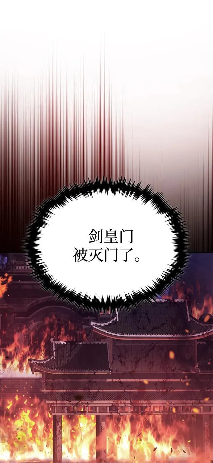 [第63话] 剑皇的后人 第38页