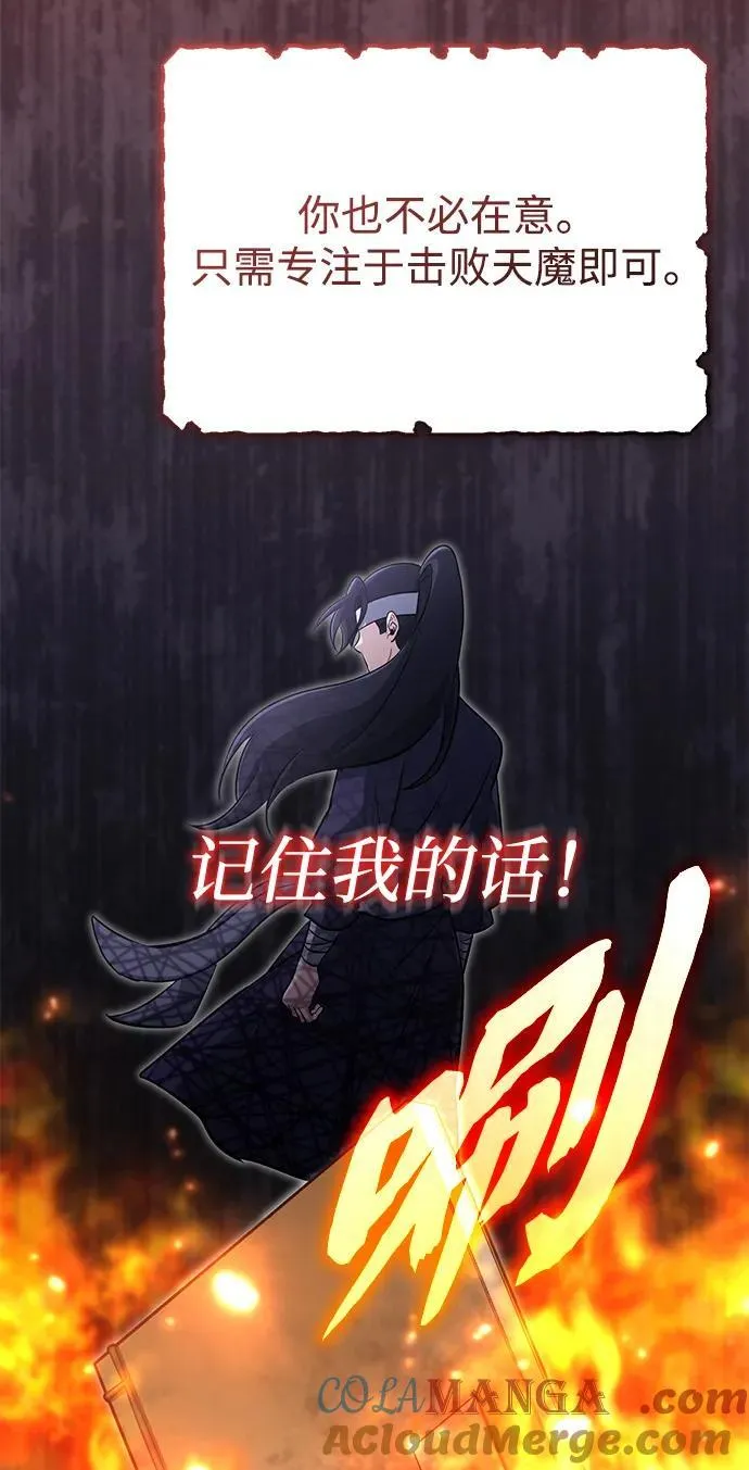 [第63话] 剑皇的后人 第40页