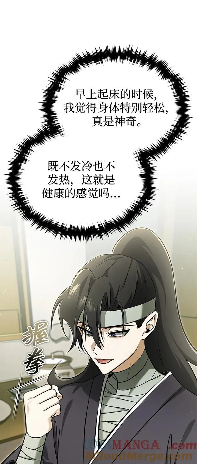 [第63话] 剑皇的后人 第46页
