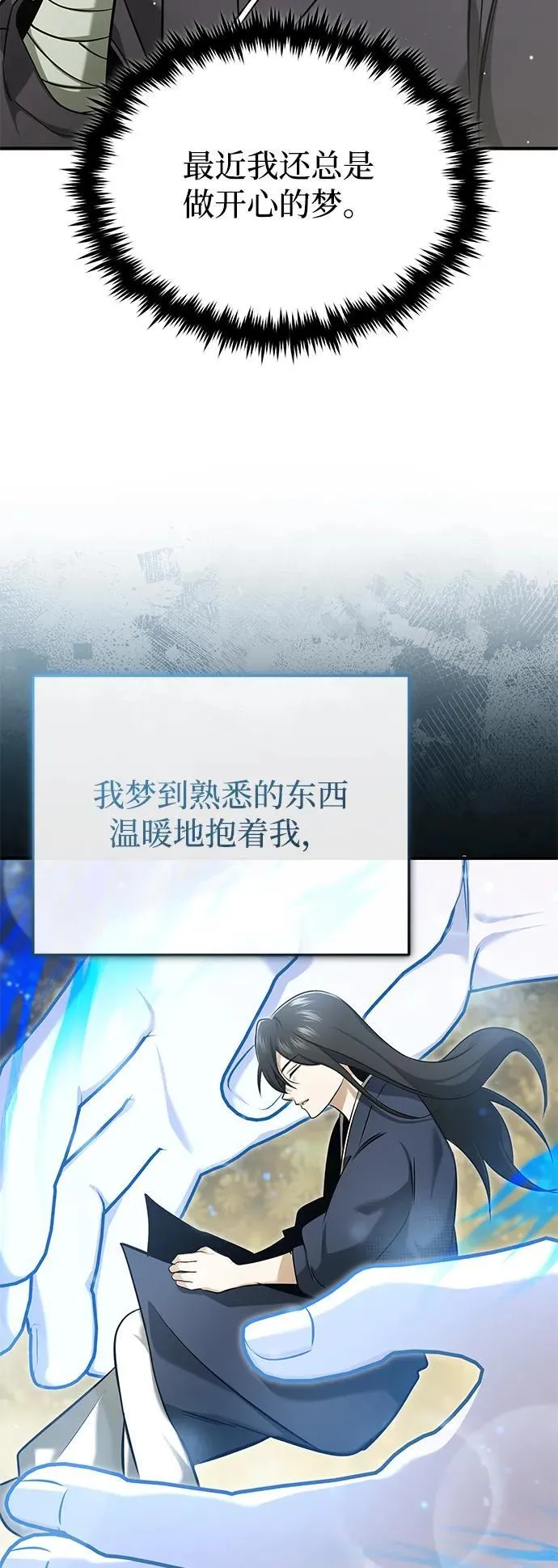 [第63话] 剑皇的后人 第47页