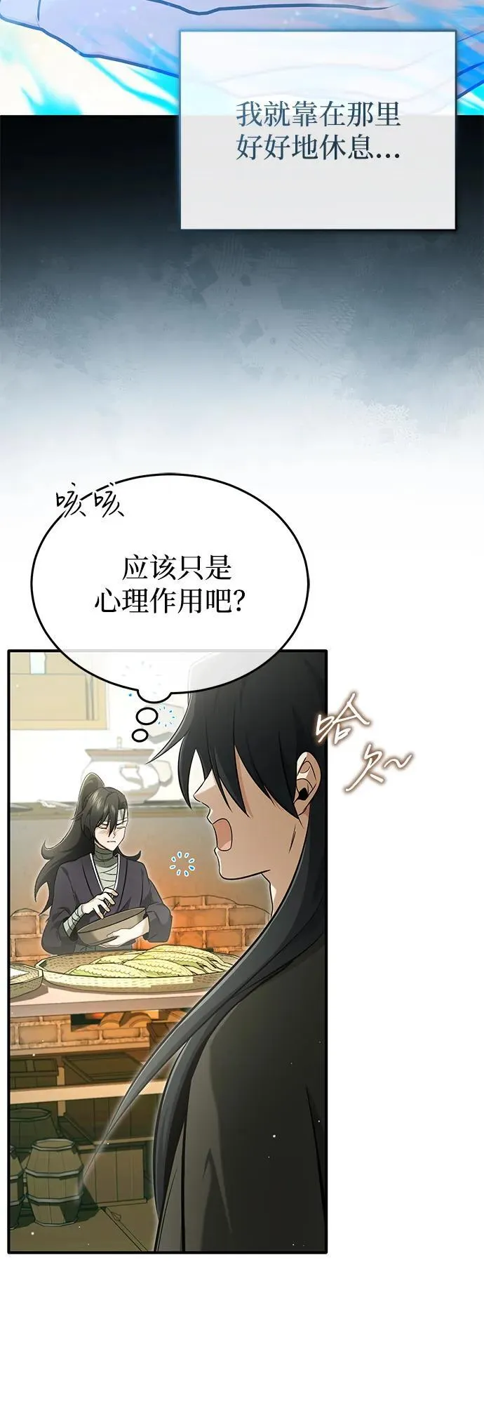 [第63话] 剑皇的后人 第48页