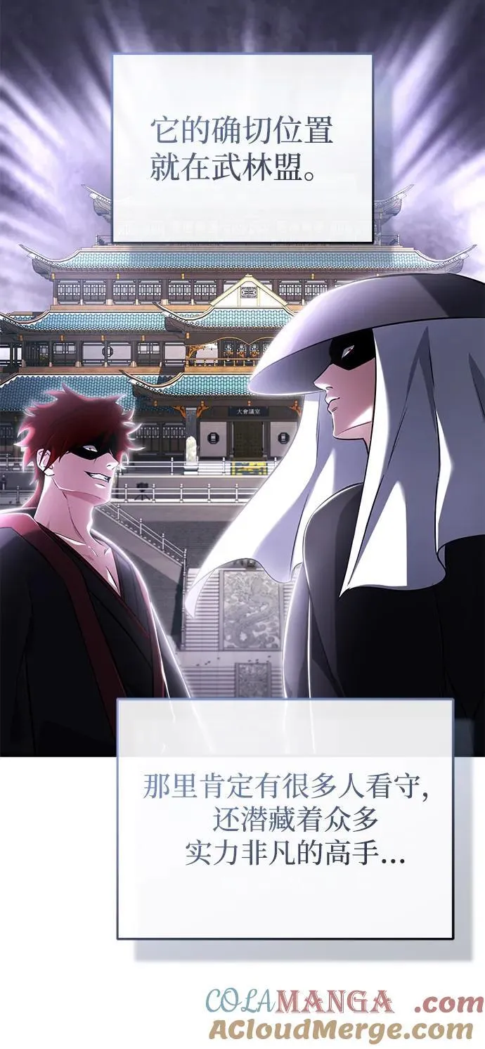 [第63话] 剑皇的后人 第61页