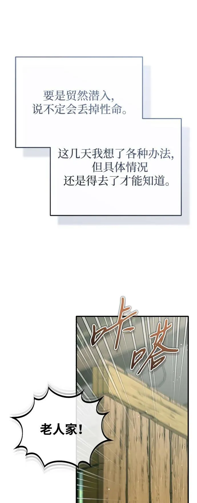 [第63话] 剑皇的后人 第62页
