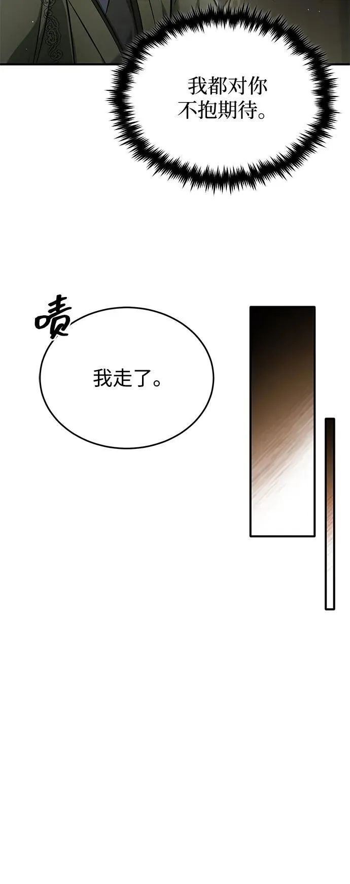 [第63话] 剑皇的后人 第69页