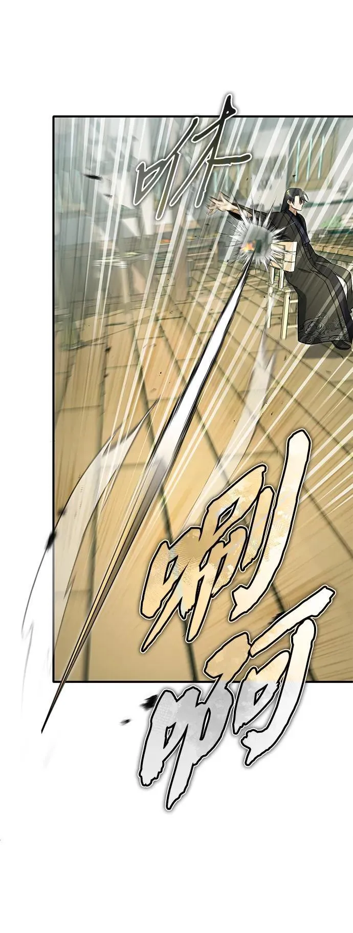 [第63话] 剑皇的后人 第72页